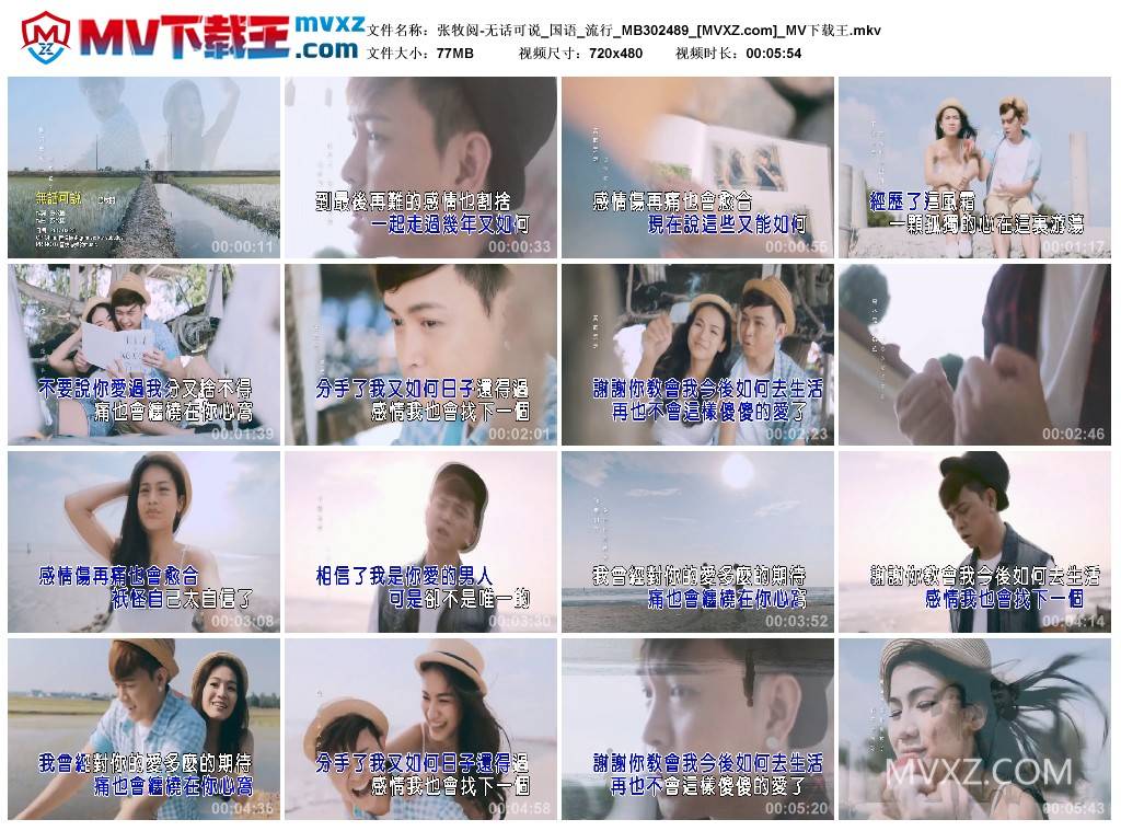 张牧阅-无话可说_国语_流行_MB302489